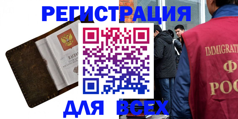 временная регистрация госуслуги в Камне-на-Оби