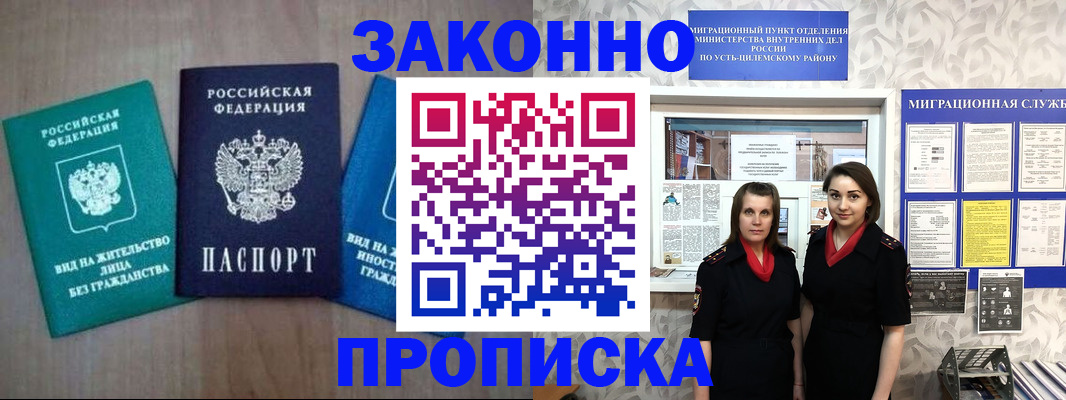 регистрация для школы в Камне-на-Оби