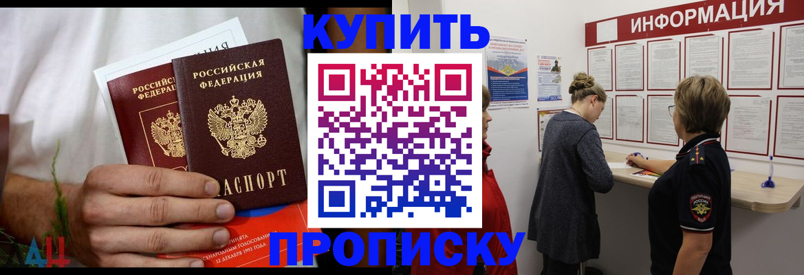 временная регистрация гарантия в Камне-на-Оби